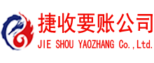赤坎要账公司